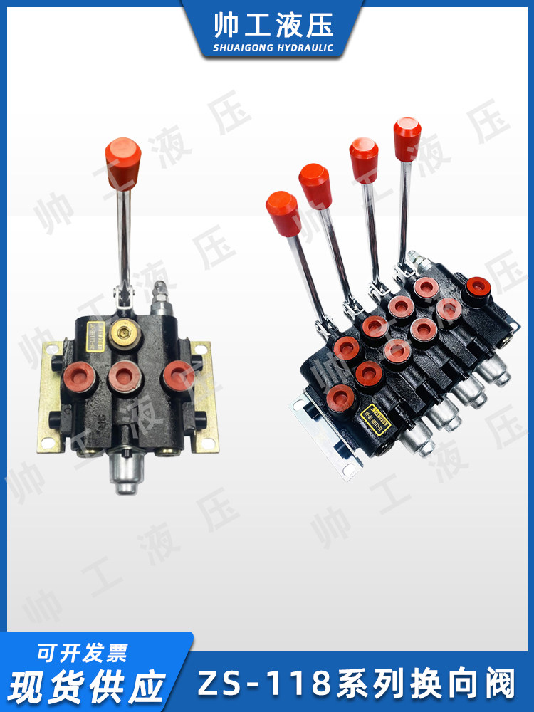 zs-118液压手动换向阀液压多路分配器农机铲车改装升降阀5联阀