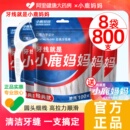 包邮 便携牙签线盒独立剔牙线棒800支 超细牙线家庭装 小鹿妈妈经典