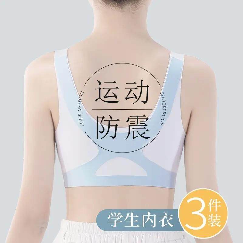矫姿背心女童发育期高中初中学生内衣提拉无痕夏季轻薄款舒适JW3