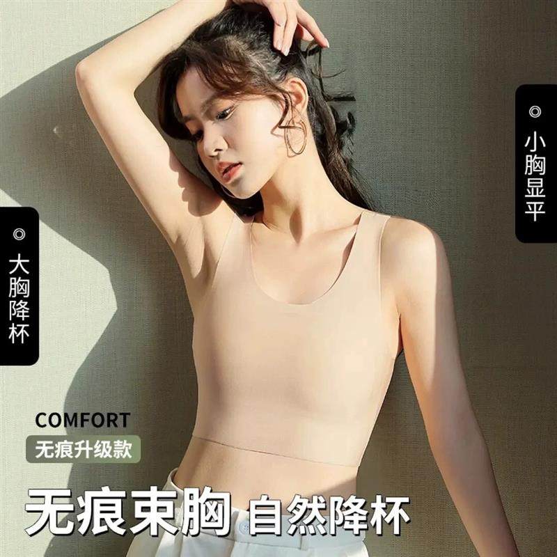 【下单立减50】大胸显小束胸内衣女缩胸大码无痕les超平胸神器ZP