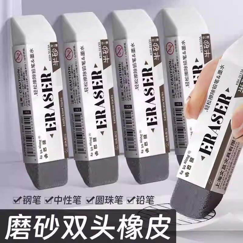 【下单立减50】磨砂橡皮擦可擦圆珠笔中性笔钢笔擦神器水笔Y03