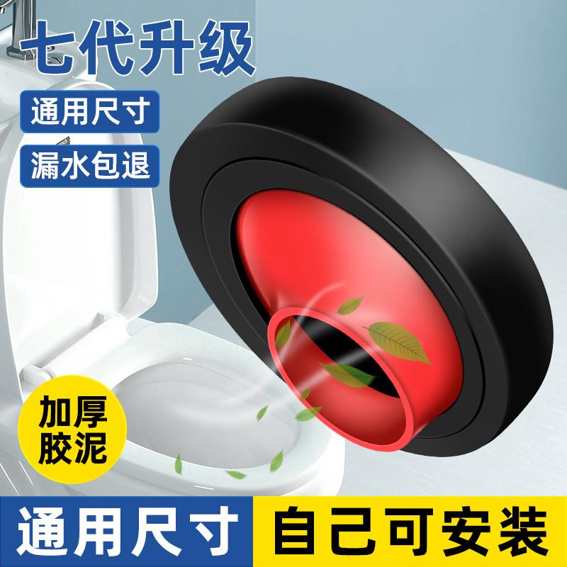 智能马桶法兰盘移位器防臭坐便器坑位密封圈不挖地偏心圈错位神器