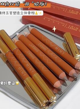 SweetMint双头修容笔阴影笔人中立体提亮修饰鼻影高光修容笔JW