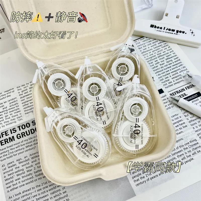 大容量原浆纸色米黄修正带ins风透明装防摔静音顺滑可视容量-w