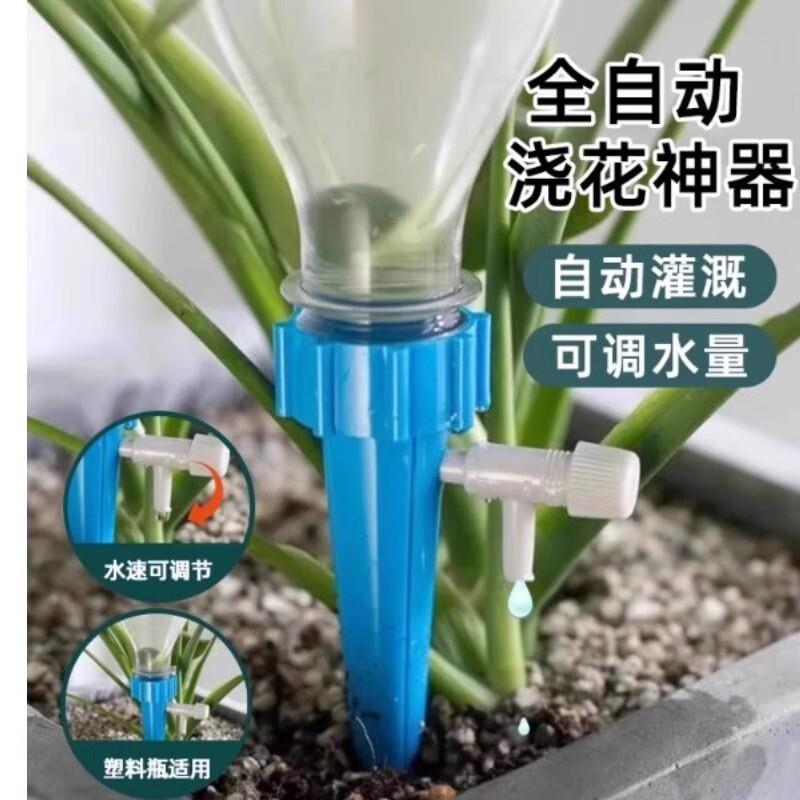 家用自动浇花器节水滴水器 阳台花盆灌溉解放双手神器
