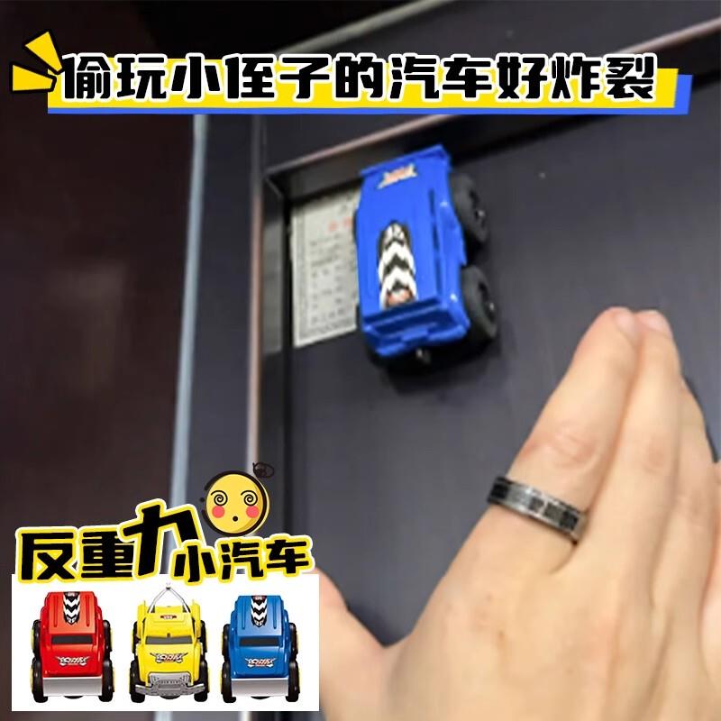 儿童会爬墙的玩具车反重力轨道车贴上墙男孩子磁性回力惯性小汽车