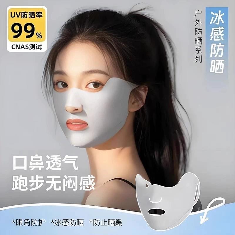 【下单立减50】夏季跑步专用面罩防晒户外运动透气口罩脸基尼F