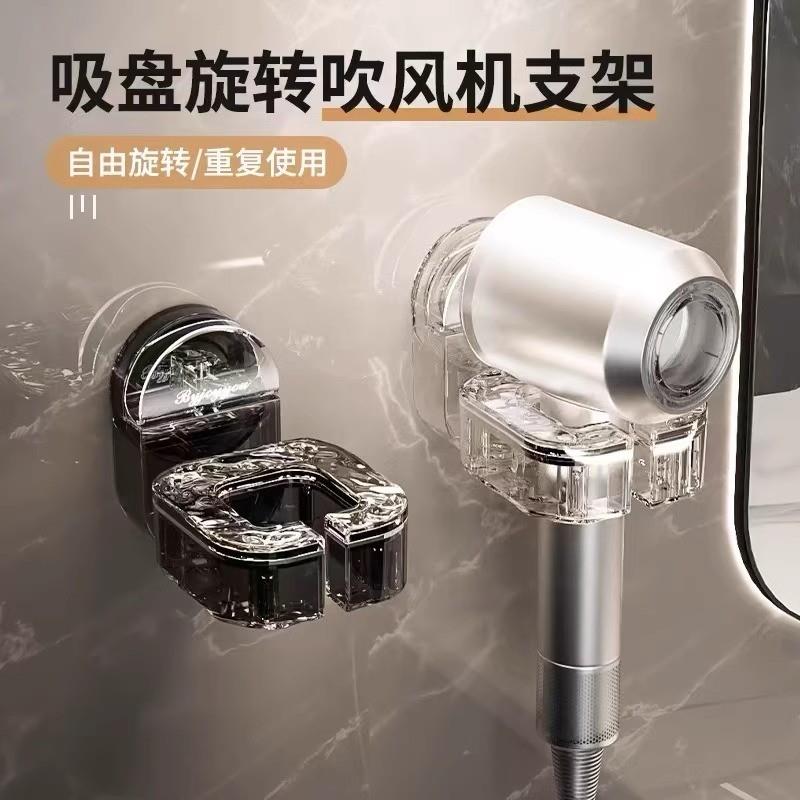 卫生间吸盘吹风机架懒人支架解放双手浴室风筒架置物架免打孔