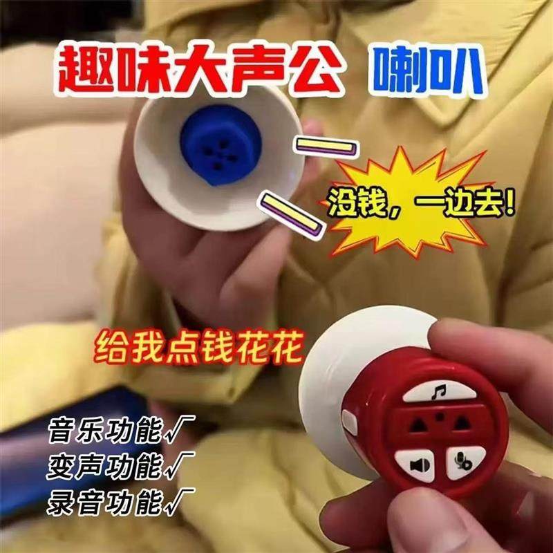 【下单立减50】迷你小喇叭钥匙扣挂件扩音器录音机创意网红玩具