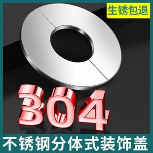 饰盖圆形卡扣式 三角阀不锈钢装 水龙头水管管道遮挡墙洞墙孔遮丑盖