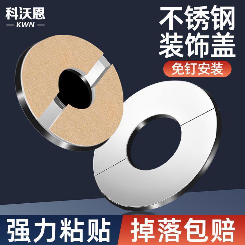 不锈钢装饰盖三角阀花洒龙头圆形遮丑盖加大盖子水管混水阀墙洞口