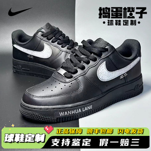 球鞋定制Nike AirForce1空军一号黑色银翼纯黑低帮男女黑武士板鞋
