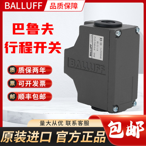 巴鲁夫行程开关全新原装