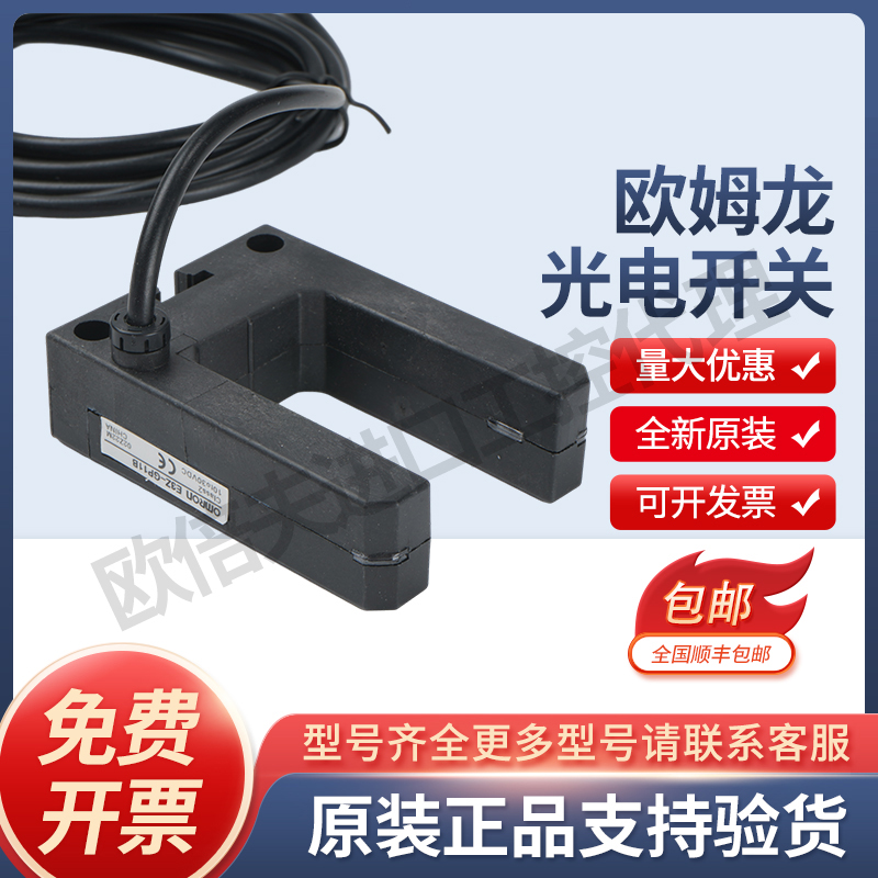欧姆龙E3Z-GP11A E3Z-GN11A光电开光E3Z-GP11B E3Z-GN11B传感器