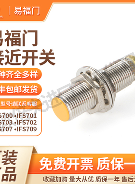 IFM易福门传感器IFS240 IFS244 IFS241 IFS286 IFS289 接近开关