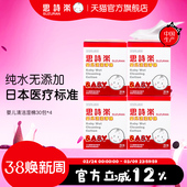 思诗乐婴儿清洁湿棉30包 4盒手口腔洁齿宝宝专用柔软湿巾独立包装