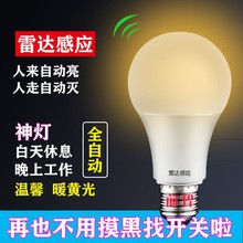 暖黄光led声控灯泡家用人体感应灯楼道E27螺口走廊过道自动雷达灯