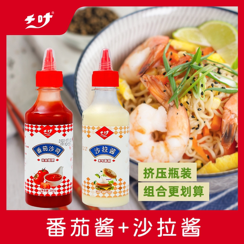 0脂肪番茄酱甜辣酱手抓饼专用沙拉酱酱沙司轻食健身餐