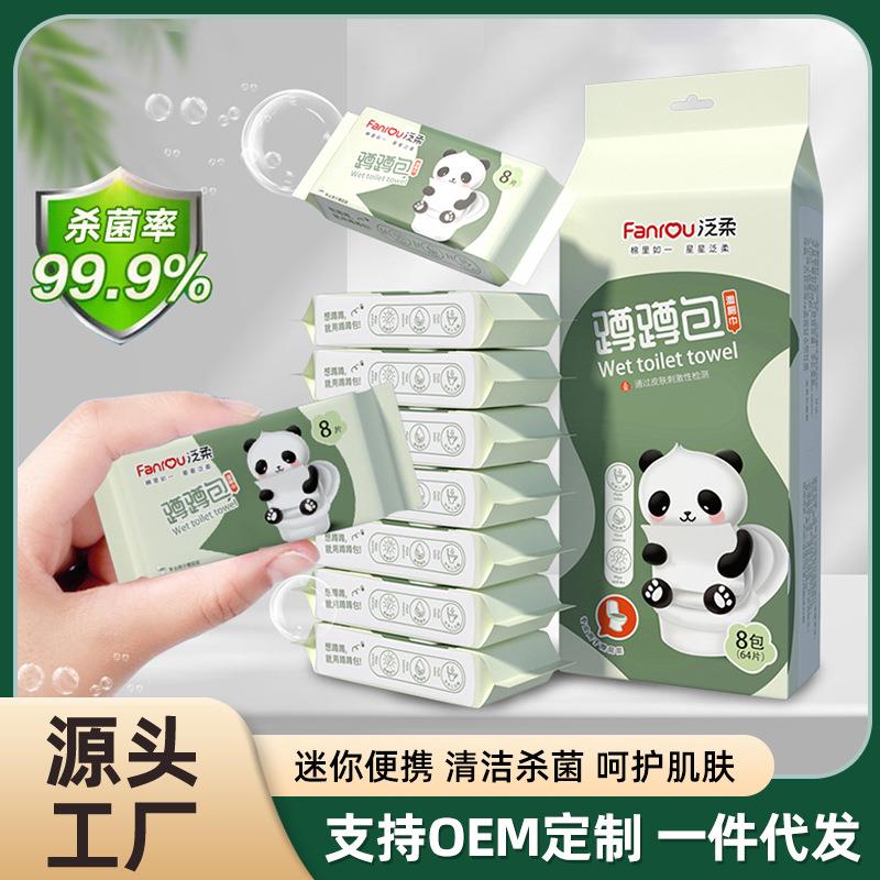 一次性迷你湿厕纸可冲马桶擦屁股清洁杀菌湿纸巾独立包装