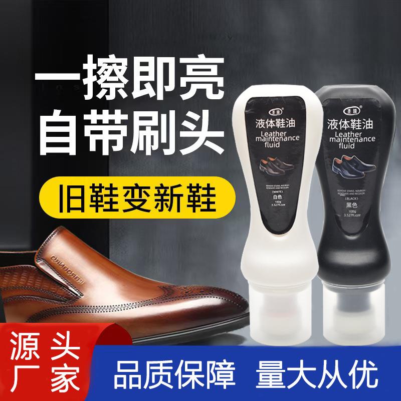 液体鞋油黑色高级真皮保养油刷擦皮鞋神器无色皮革护理剂透明通用