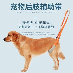 便助携式 新品 力带残疾犬中老年犬中小型犬调辅康复训练助带可节