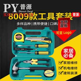 汽车用 多功能件套工具箱车载维修工具包件套工具盒组合工具套装
