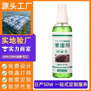 仕叶草汽车内饰清洁剂皮革顶棚塑料去污皮椅清洁溶解两用溶解快速