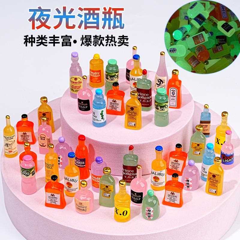 微缩迷你仿真小酒瓶树脂卡通立体小瓶子饰品配件食玩材料摆件
