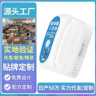 羽绒服干洗剂清洁刷免水洗家用多功能去污去油清洗不伤手 冬季