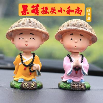 意汽车公摆件网红可爱摇头淡定小和尚仔男女车装载车内创饰用品佛
