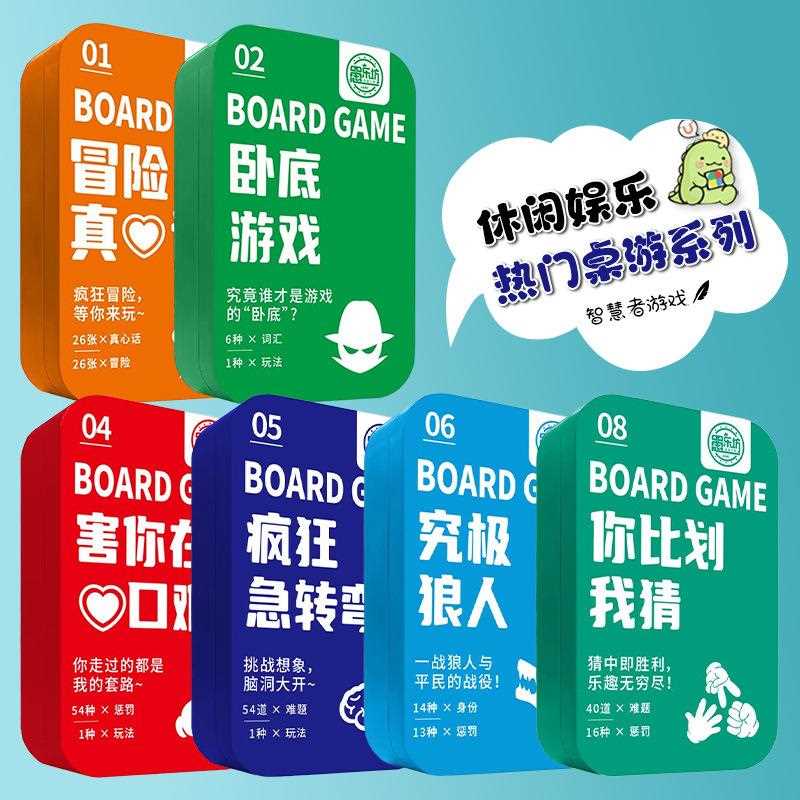 便携铁盒装天黑请闭眼桌游狼人杀卡牌休闲聚会游戏真心话冒险挑战
