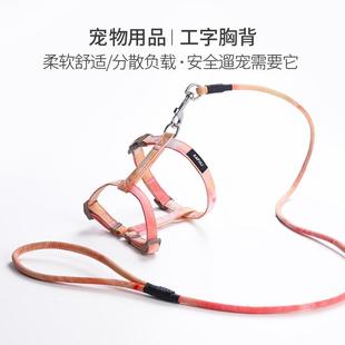 猫咪牵绳工引字型胸背带防爆小型犬通冲用猫背带遛狗神宠物用器品