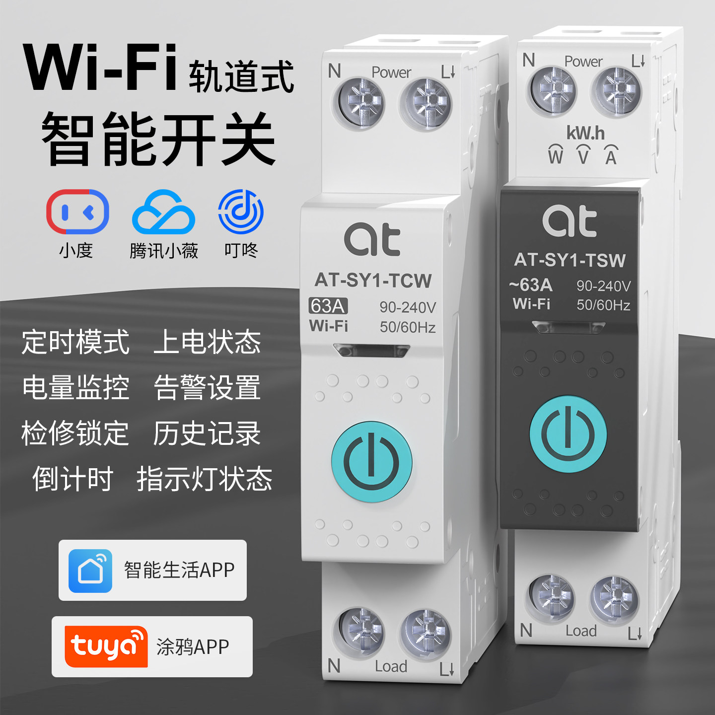 涂鸦WIFI智能通断器手机远程控制无线遥控开关水泵广告灯定时器