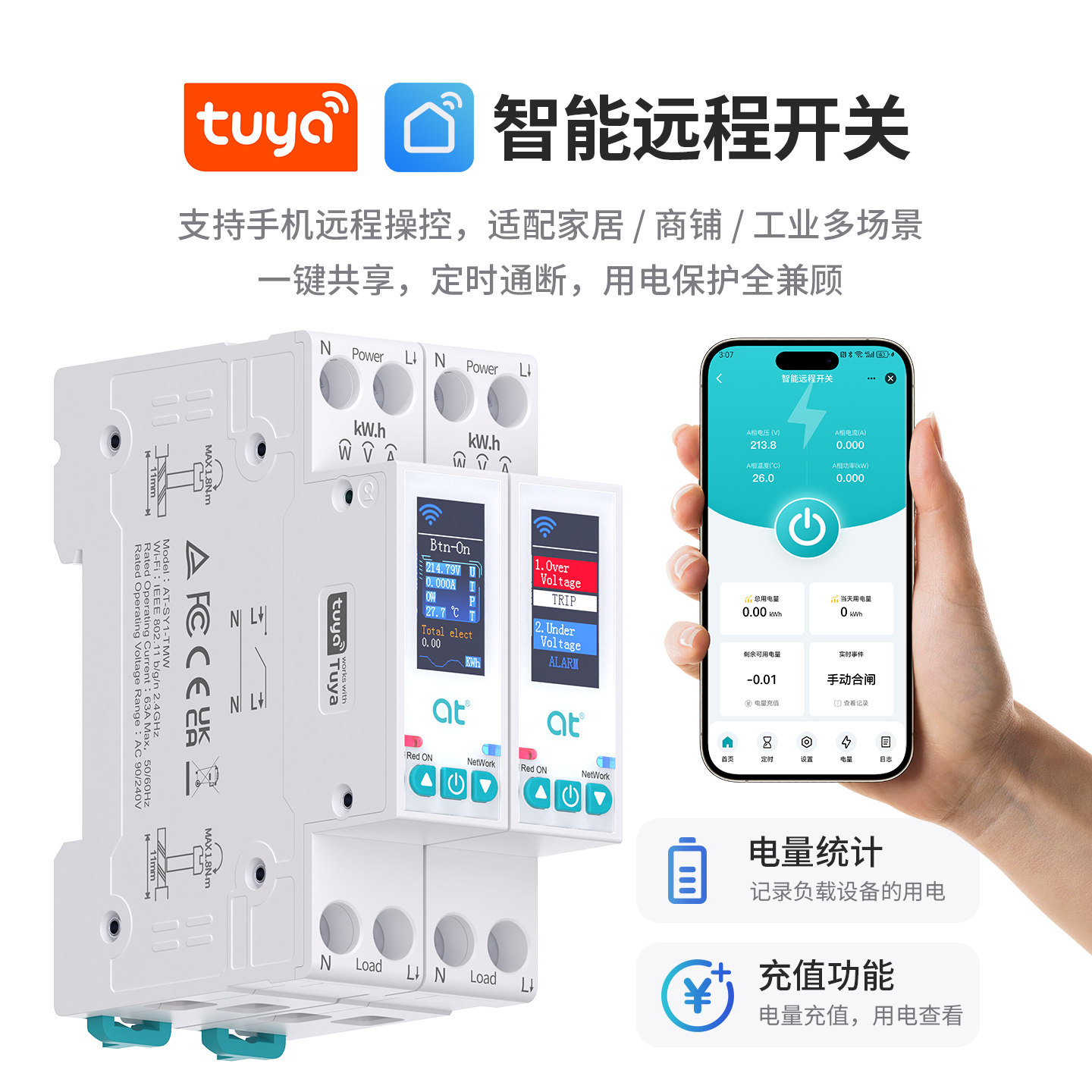 涂鸦WIFI智能开关带LCD显示图片