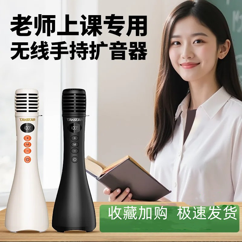 Takstar/得胜 DA10