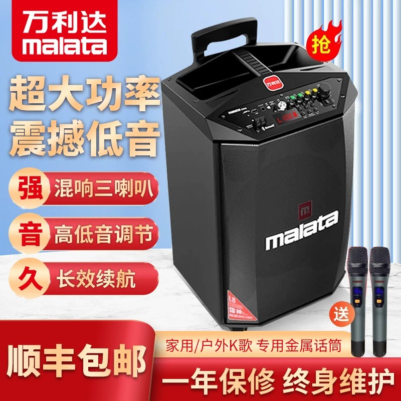 万利达音响户外音箱k歌广场舞音响蓝牙拉杆音箱演出家用唱歌直播