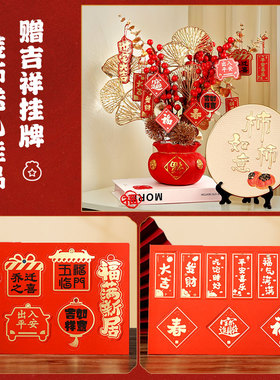 乔迁新居布置装饰用品新房子福桶插花摆件客厅电视柜摆放搬家礼物