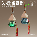 车载香薰挂件2025新款栀子花汽车内用香水挂饰品全季酒店禅茶香氛