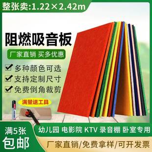 饰材料 聚酯纤维吸音板琴房幼儿园室内影院KTV隔音家用消音墙面装