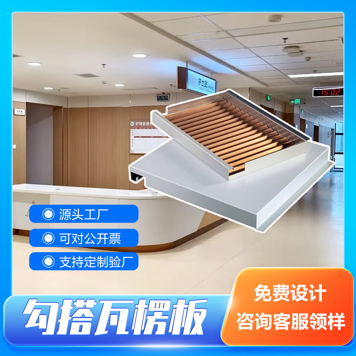 勾搭式瓦楞板铝单板吊顶加强定制加工源头工厂工程安装幕墙冲孔