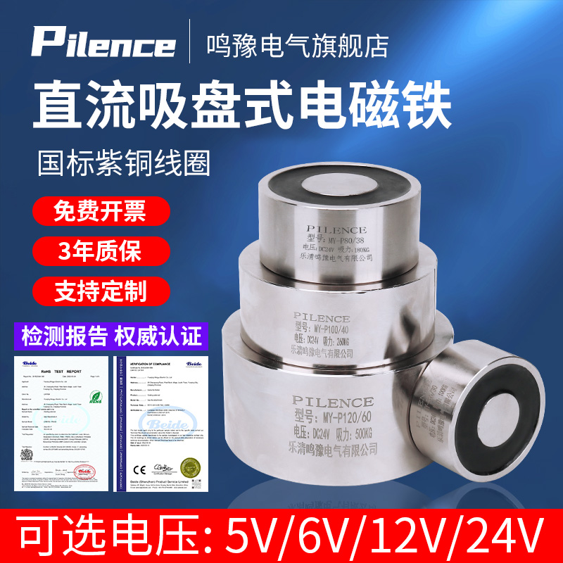 12V24V电磁铁吸盘圆形起重微型直流防水强力强磁工业电吸铁可定制