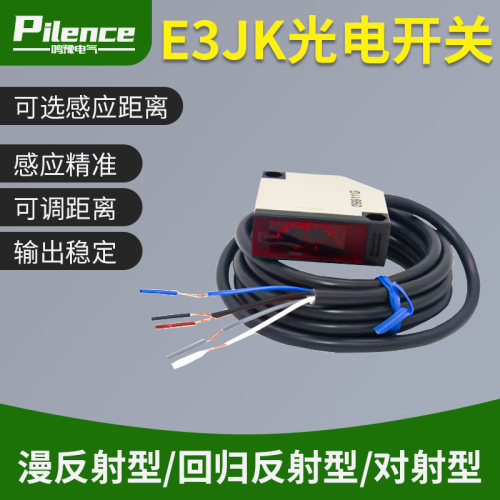 E3JK光电开关感应精准输出稳定