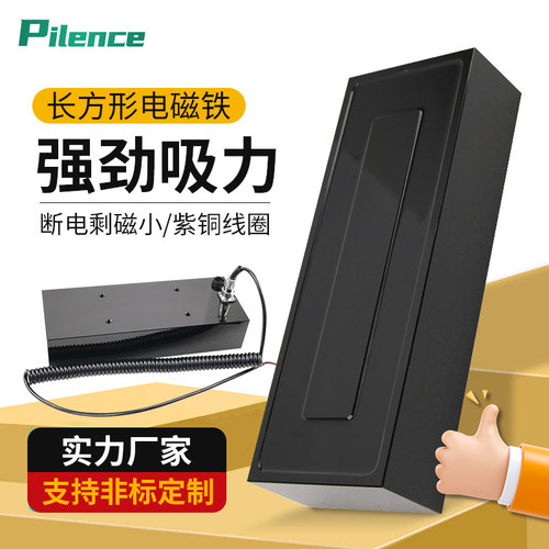 鸣豫长方形强劲吸力紫铜线圈