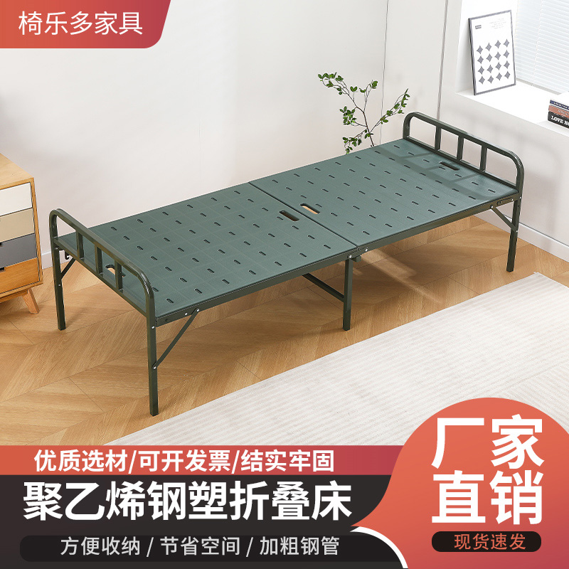 便携式钢塑床单人折叠床行军床