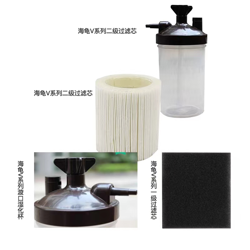 海龟制氧机配件湿化杯过滤漩口