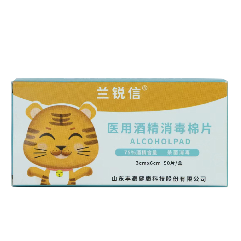 75%医用酒精消毒棉片50片