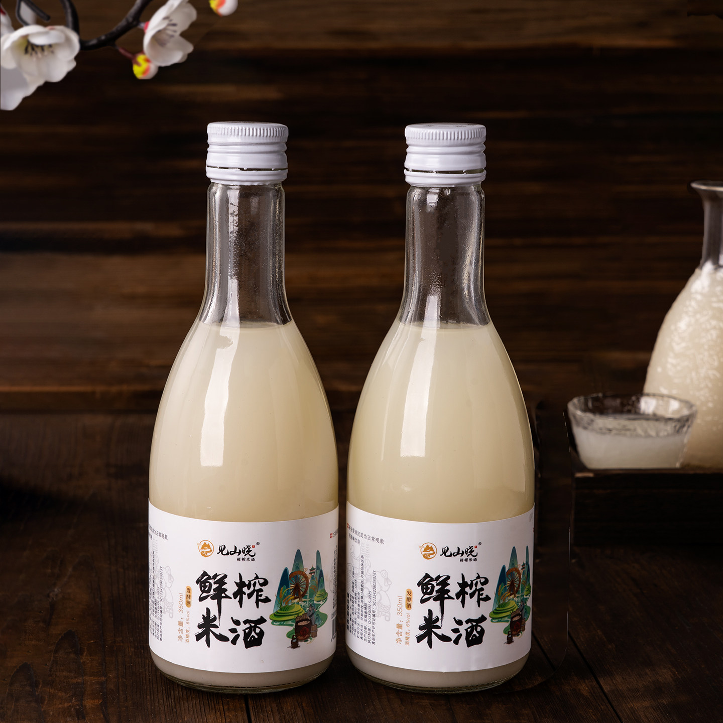 见山晓鲜榨米酒正宗糯米酒女士聚餐醪糟酒酿手工农家自酿酒米酿