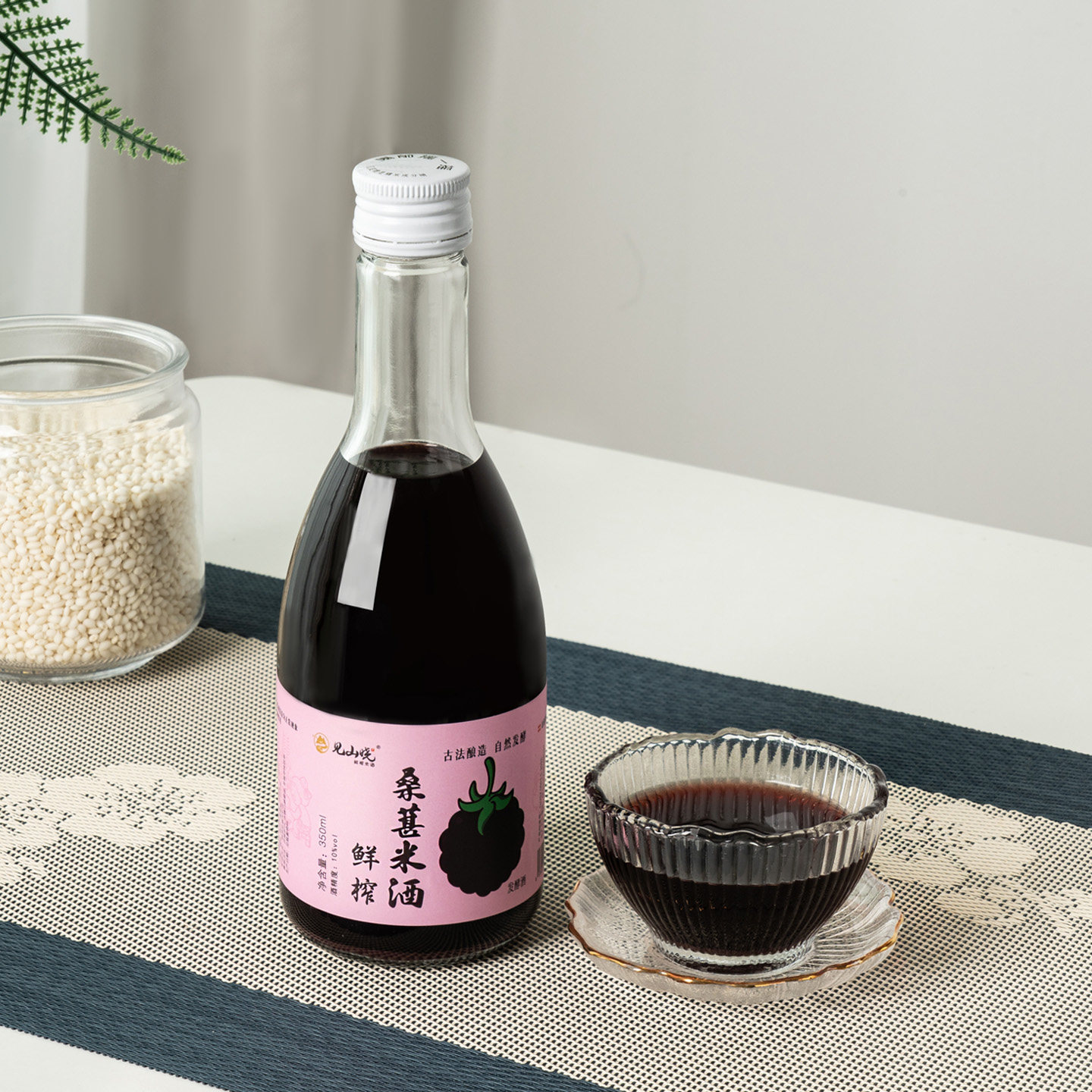 鲜榨桑葚米酒糯米精酿正宗发酵配料干净清新醇正鲜米酒养颜冬天