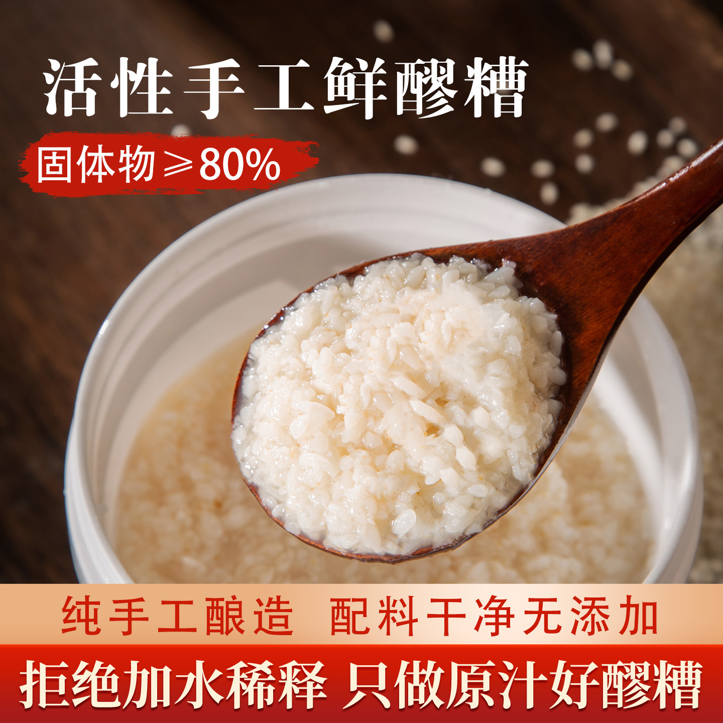 正宗纯手工活性鲜醪糟糯米甜酒酒酿传统发酵月子米酒原桶即食罐装