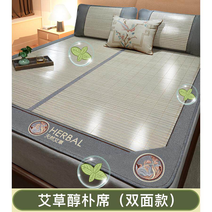 艾草凉席竹席夏天冰丝凉席